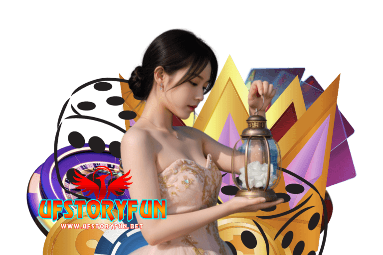 ufstory สมัคร
